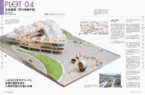 15634/新建築 2023年 12冊セット 新建築社 妹島和世 西沢立衛